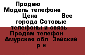 Продаю iPhone 5s › Модель телефона ­ iPhone 5s › Цена ­ 9 000 - Все города Сотовые телефоны и связь » Продам телефон   . Амурская обл.,Зейский р-н